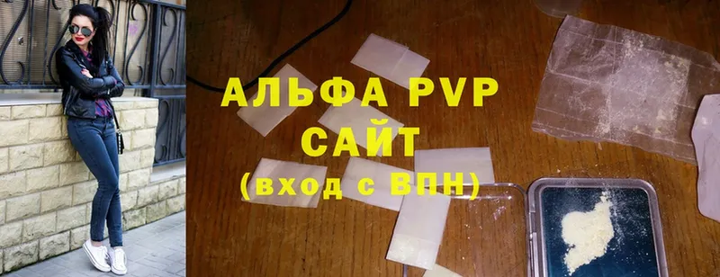 APVP Соль Белоусово