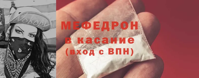 кракен рабочий сайт  Белоусово  Меф mephedrone  купить  сайты 